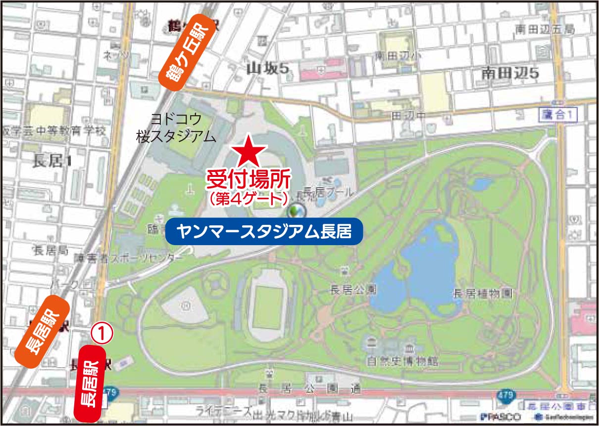 受付場所はヤンマースタジアム長居 第四ゲート