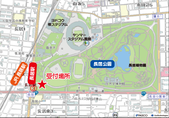 受付場所