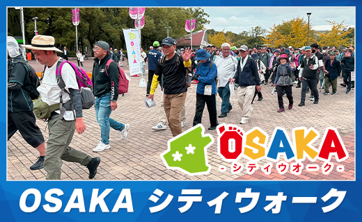 OSAKAシティウォーク