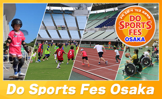 Do Sports Fes